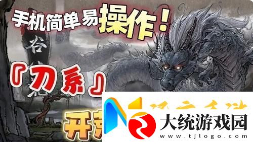 鬼谷八荒刀修流派推荐攻略