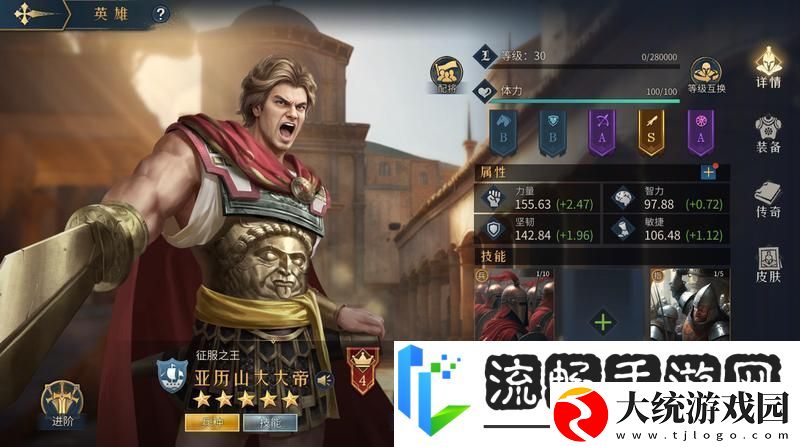 帝国权杖与文明英雄列传亚历山大大帝