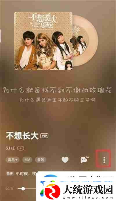 酷狗音乐如何开启DJ模式