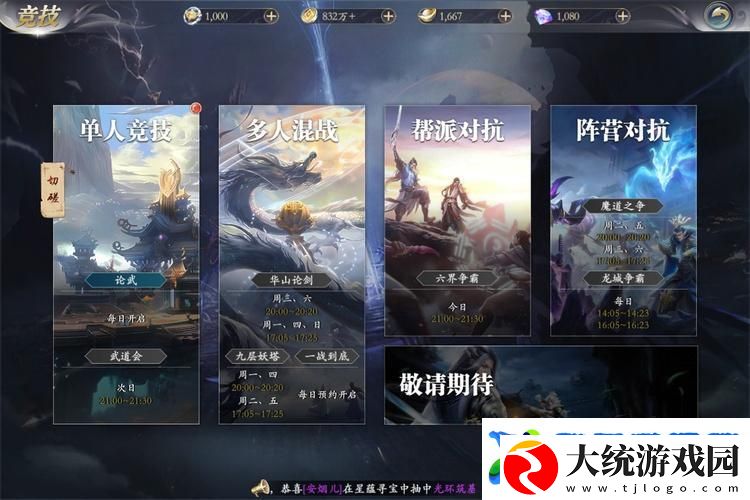 掌门江湖路新手入门