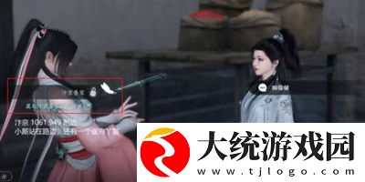 逆水寒手游逃婚记任务怎么玩