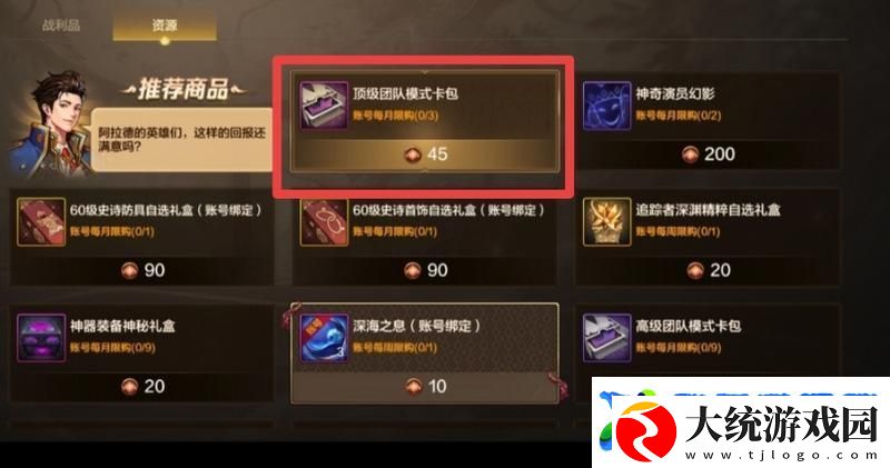 地下城与勇士