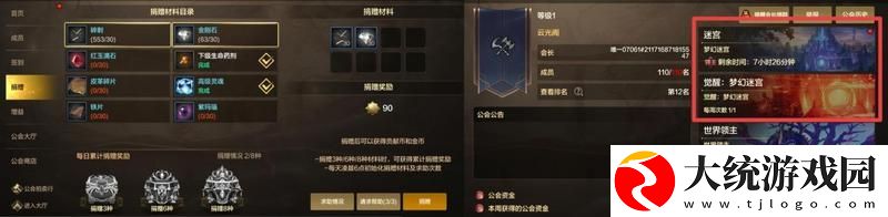 地下城与勇士