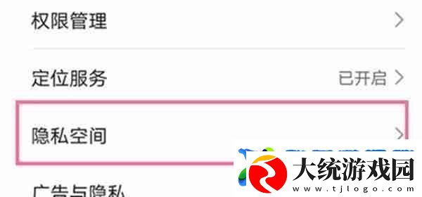 鸿蒙系统怎么与拥有自己的空间