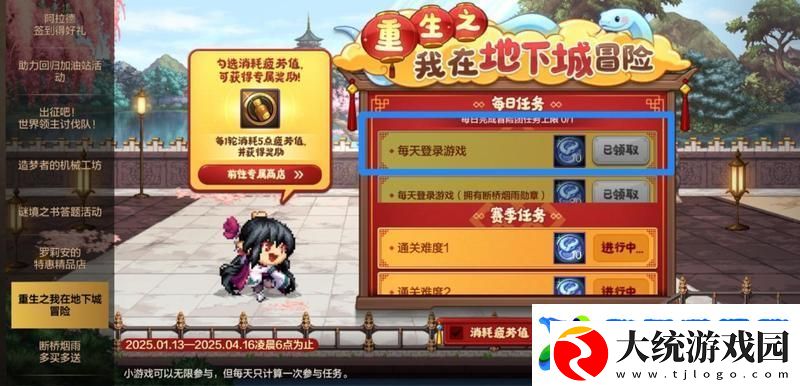 地下城与勇士