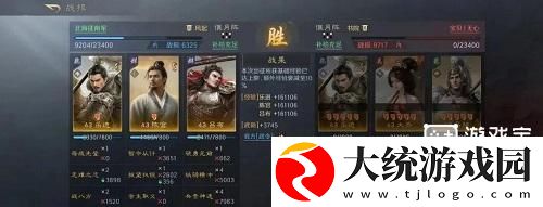 三国谋定天下s4最新t0阵容推荐攻略