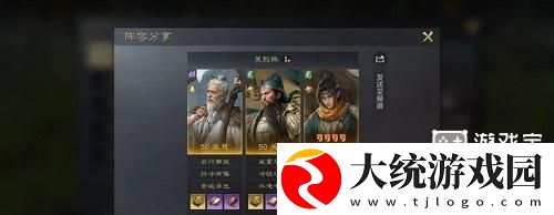 三国谋定天下s4最新t0阵容推荐攻略