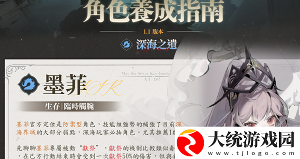 忘却前夜墨菲怎么配队