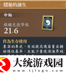 忘却前夜墨菲命轮怎么搭配