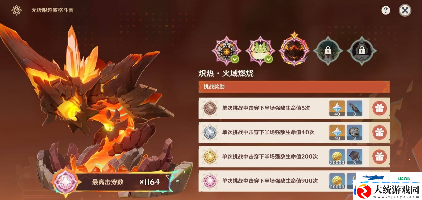 原神无极限超激格斗赛第三关满分配队推荐原神无极限超激格斗赛第三关怎么攻略
