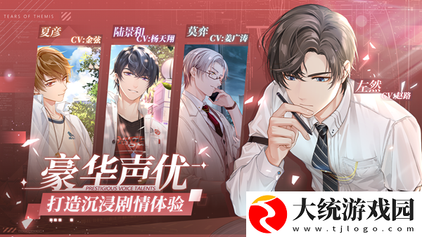 未定事件簿主线推理玩法介绍