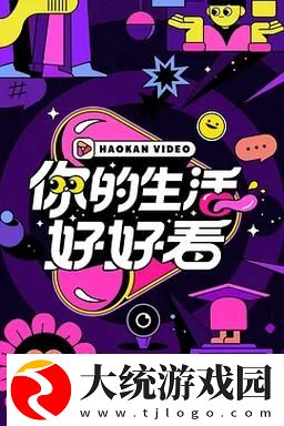 探寻隐秘的欢愉