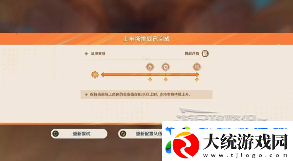 原神无极限超激格斗赛第三关阵容攻略