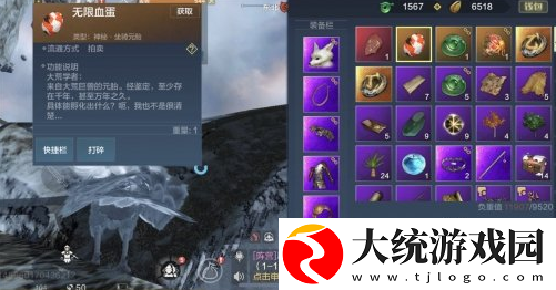 妄想山海无限蛋液有什么用