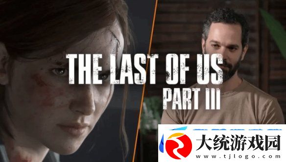 最后生还者3仍有可能制作!尼尔