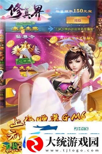 全新旅程我去玩修真界H5修仙世界