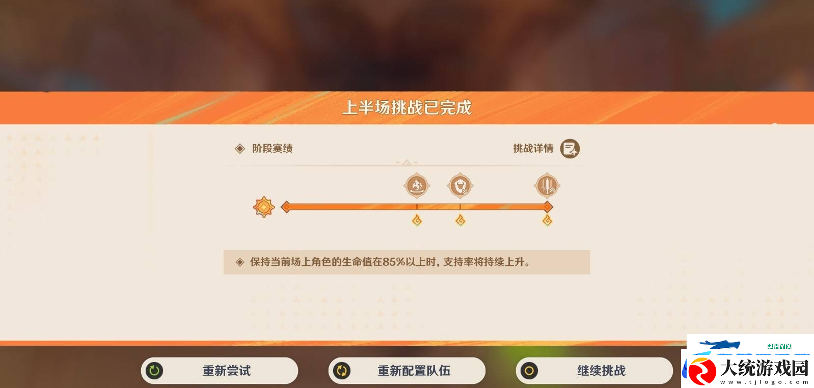 原神无极限超激格斗赛第三关满分配队推荐原神无极限超激格斗赛第三关怎么攻略