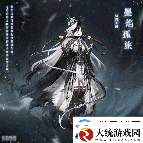 奇迹暖暖墨焰孤旅套装获取攻略