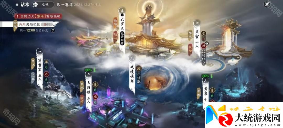 天涯明月刀手游赛季版3月能获得多少月灵石
