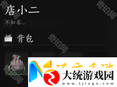 燕云十六声风沙酒肆怎么分辨好人