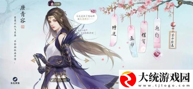 天涯明月刀手游新增的地图