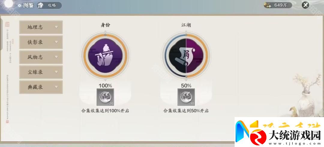 天涯明月刀手游赛季版3月能获得多少月灵石