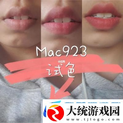 人间水蜜桃MAC923纯欲风之巅