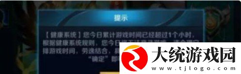 2021王者荣耀人脸识别多久自动解除