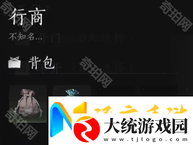 燕云十六声风沙酒肆怎么分辨好人