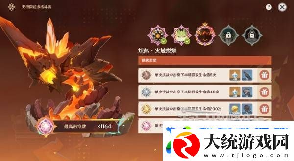 原神无极限超激格斗赛第三关阵容攻略