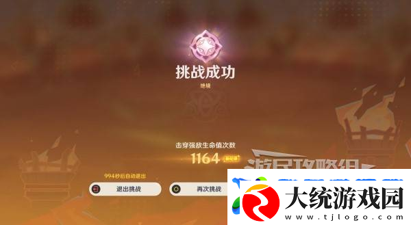 原神无极限超激格斗赛第三关阵容攻略