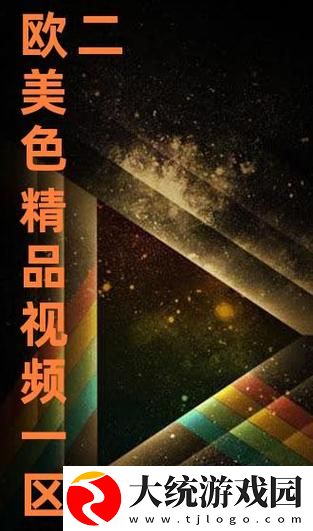 一色一伦一区二区三区