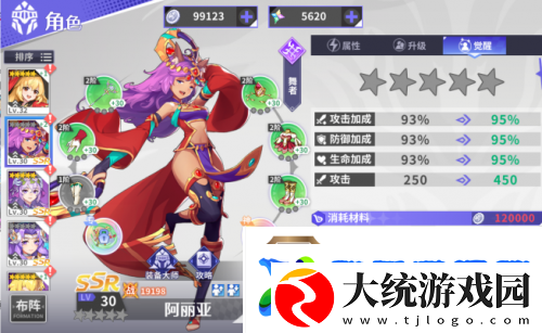 星之觉醒英雄排行