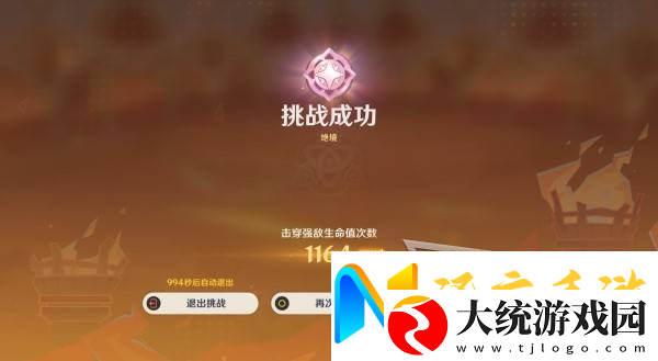 原神无极限超激格斗赛第三关阵容攻略