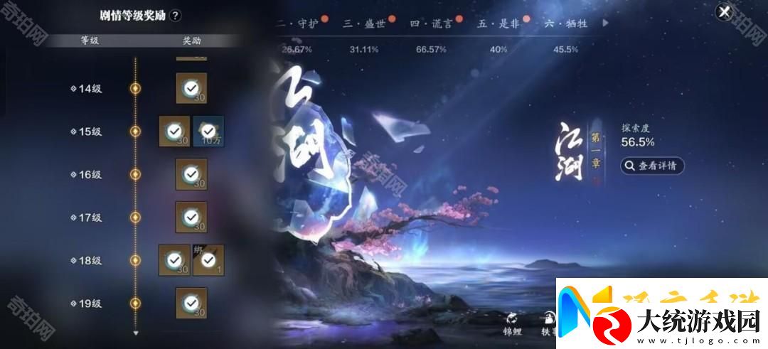 天涯明月刀手游赛季版3月能获得多少月灵石