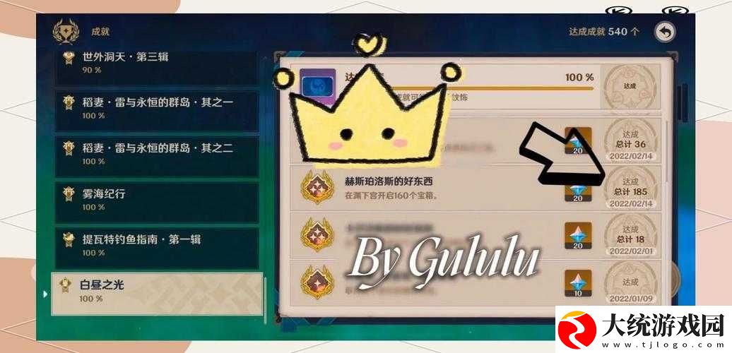 渊下宫石刻机关卡关崩溃