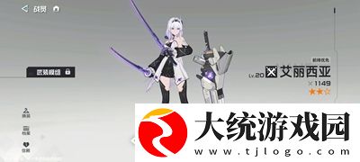 锚点降临艾丽西亚怎么样