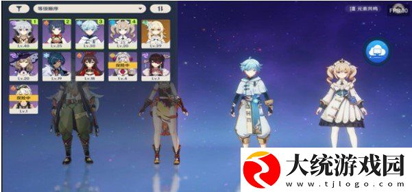 原神怎么切换队伍角色