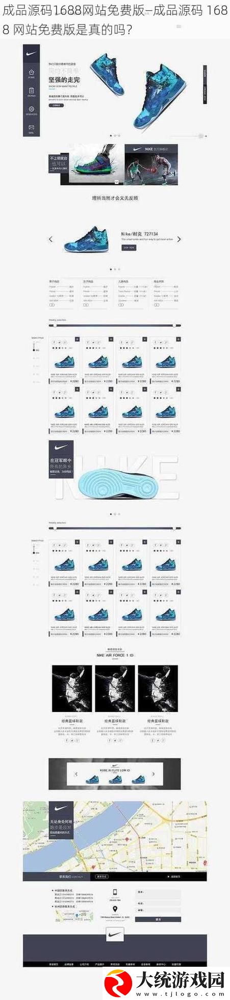 成品网站源码1688免费推荐