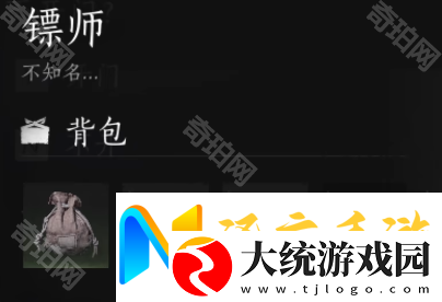 燕云十六声风沙酒肆怎么分辨好人