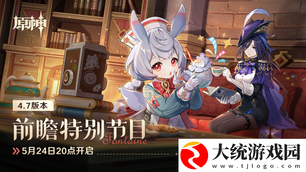 原神4.7新增食谱有哪些