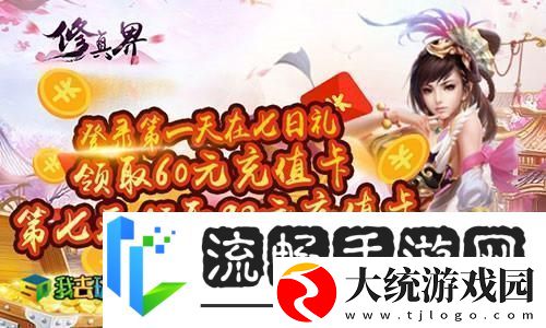 全新旅程我去玩修真界H5修仙世界
