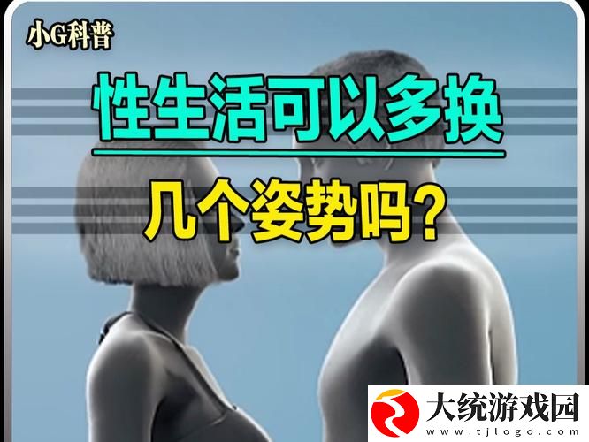 内容丰富性生生活30分钟免费