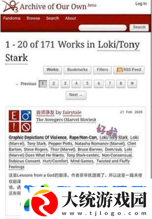 乐游网ao3链接入口