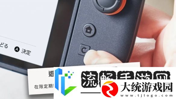 Switch2游戏聊天试用10个月部分地区2026年4月前免费