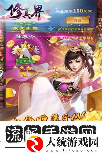 全新旅程我去玩修真界H5修仙世界