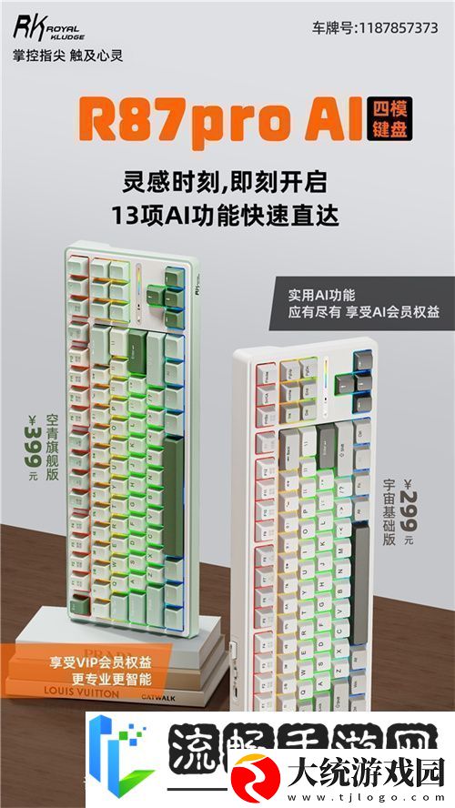 RK首款AI四模机械键盘来袭！一机多用超进化让时间更自由