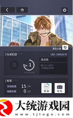 未定事件簿头像更换方法介绍