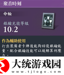 忘却前夜墨菲命轮怎么搭配