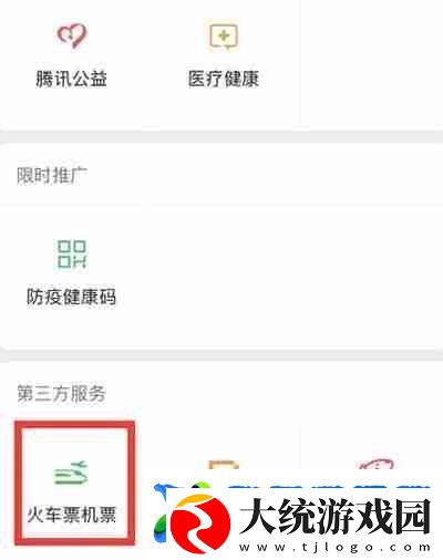 微信怎么查看足迹地图